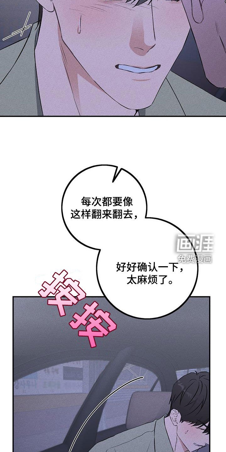 第24章：真没礼貌