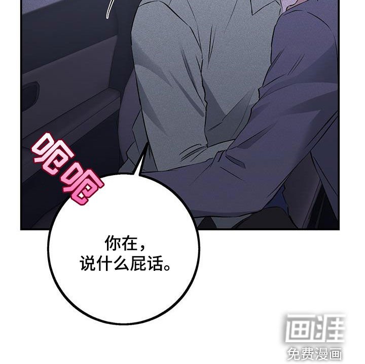 第24章：真没礼貌