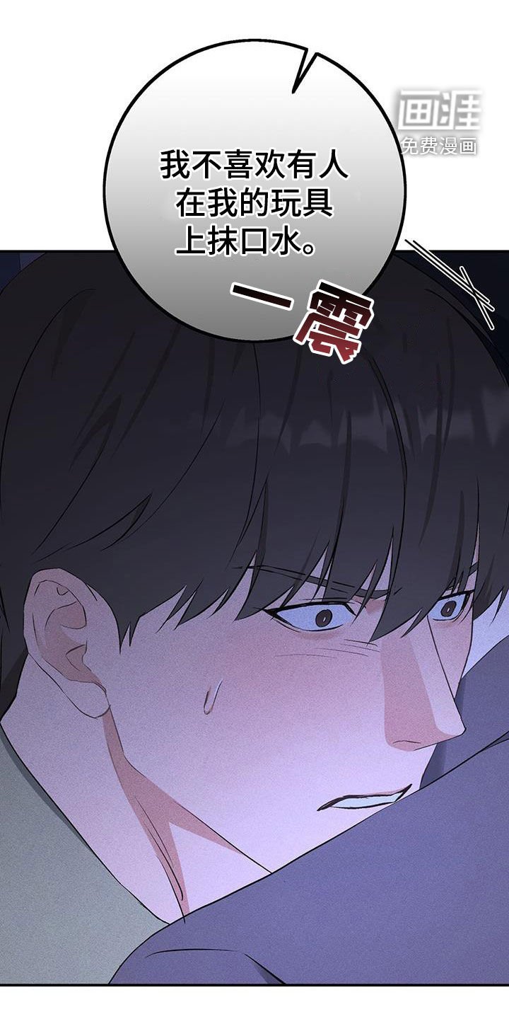 第24章：真没礼貌