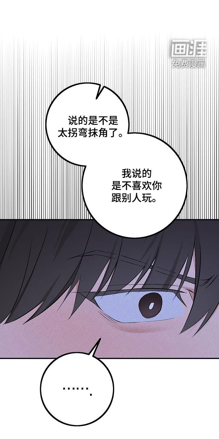 第24章：真没礼貌
