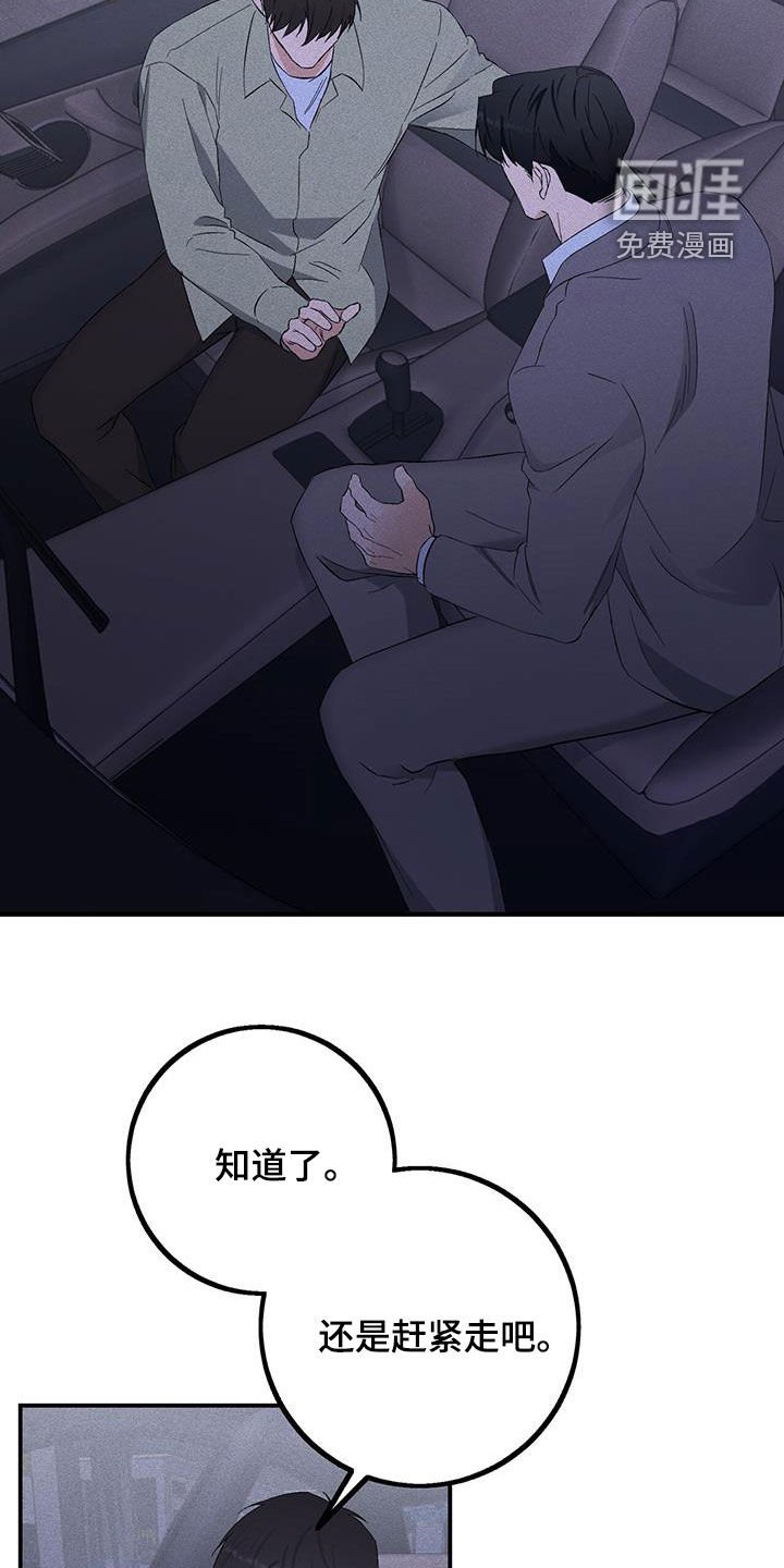 第24章：真没礼貌