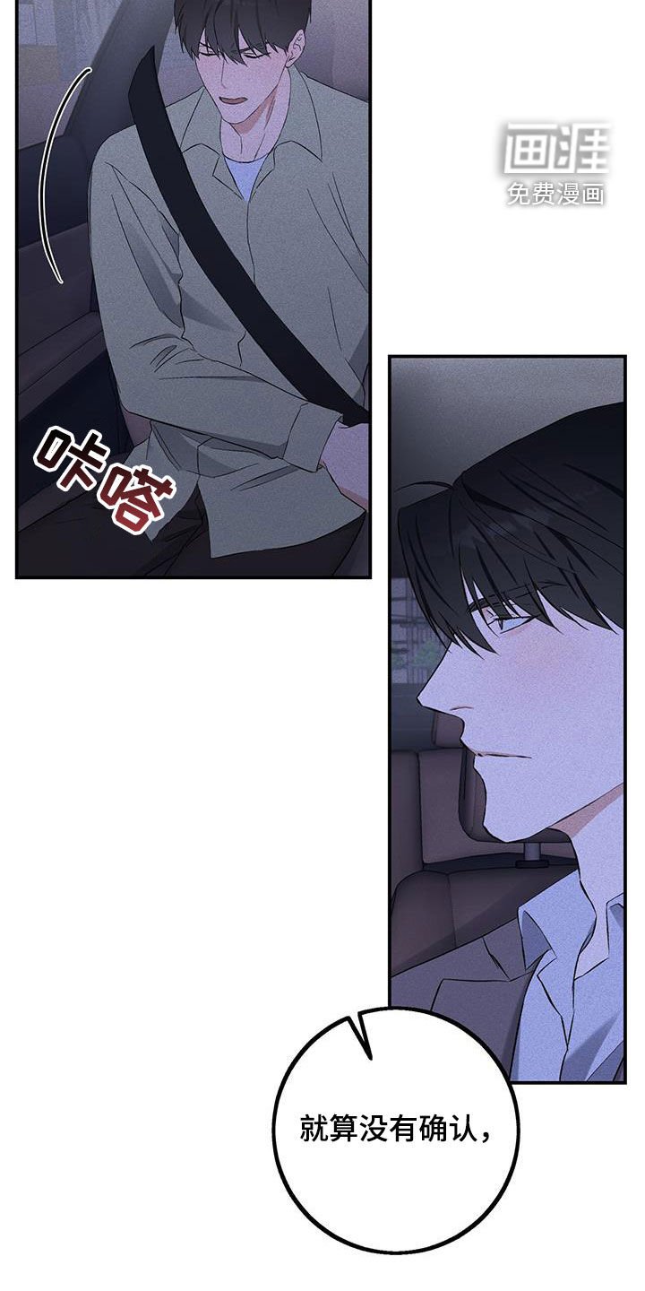 第24章：真没礼貌