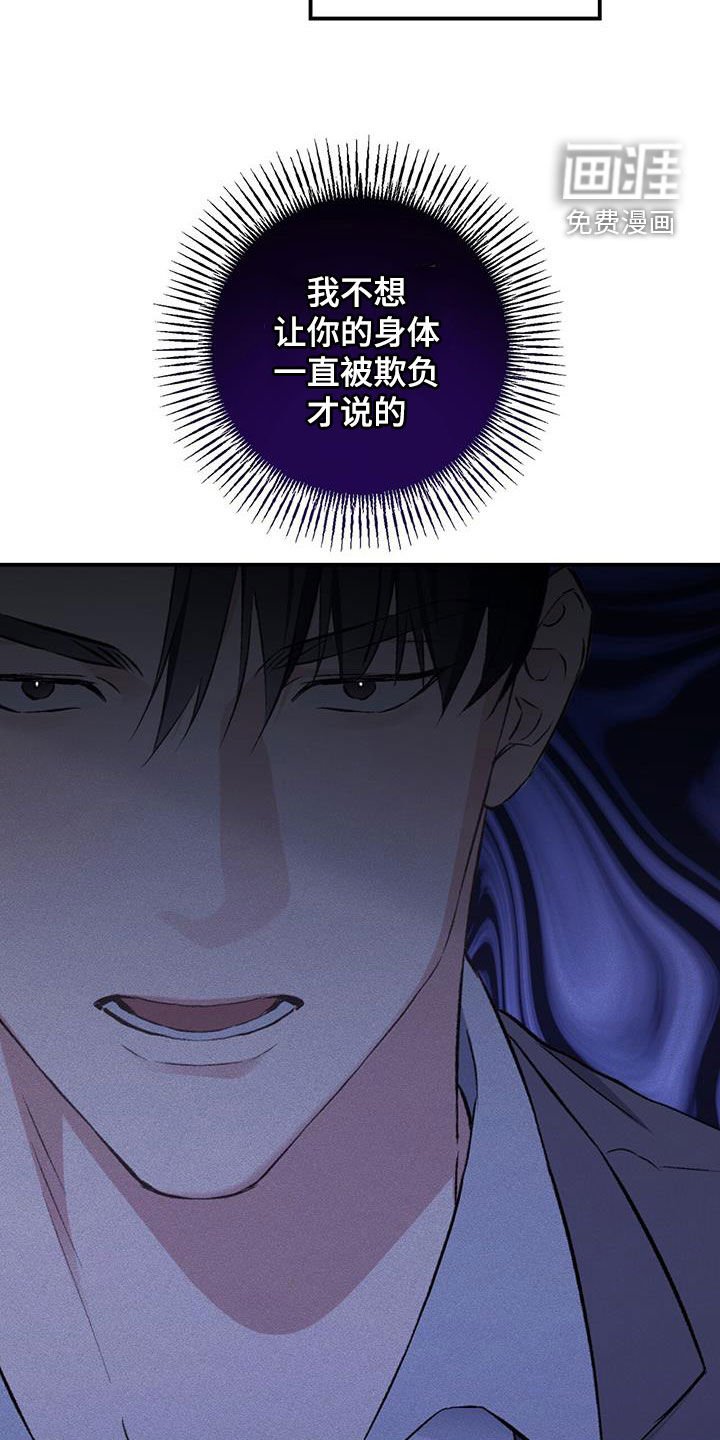 第24章：真没礼貌