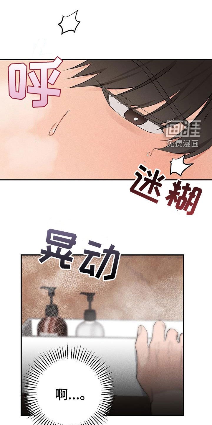 第25章：晕倒