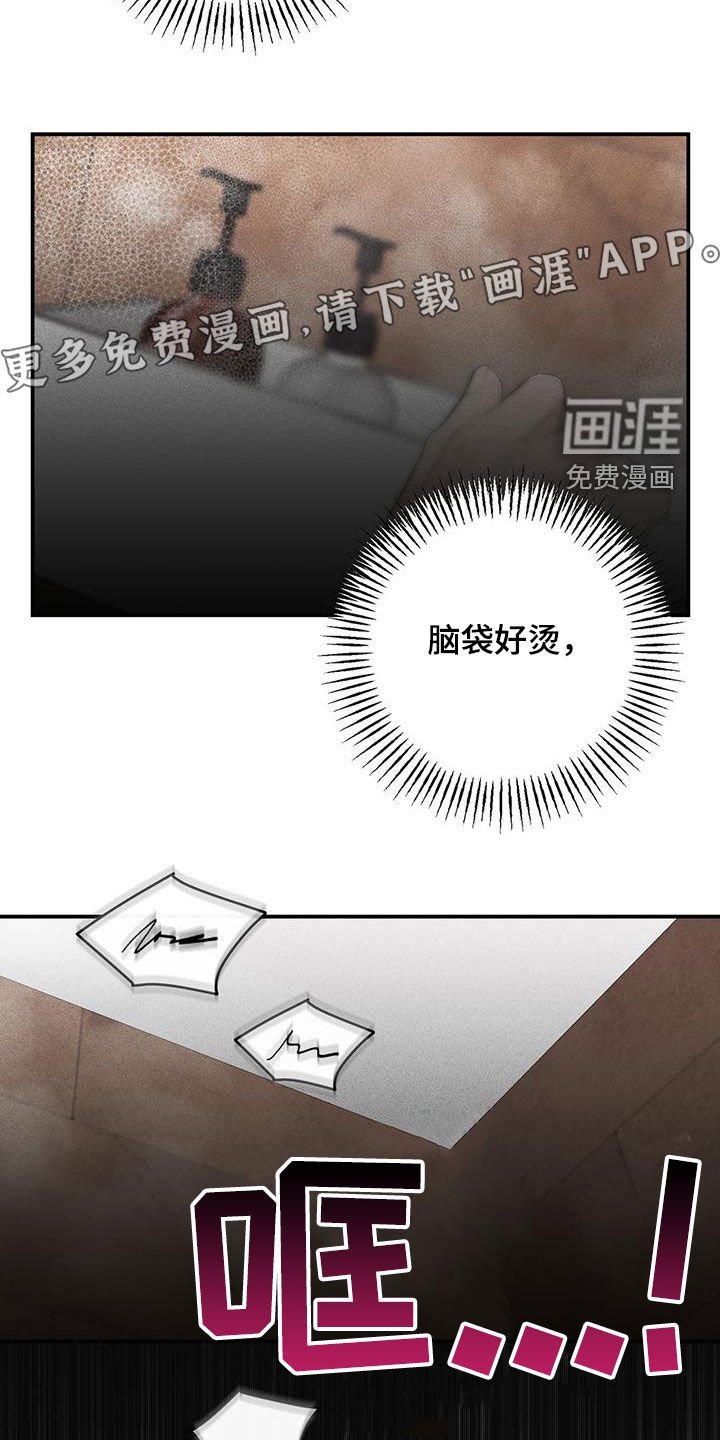 第25章：晕倒