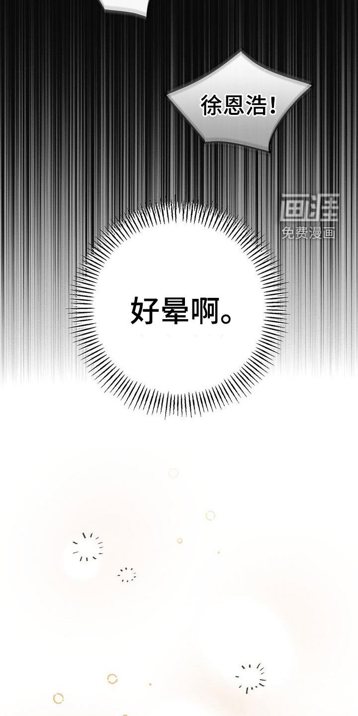 第25章：晕倒