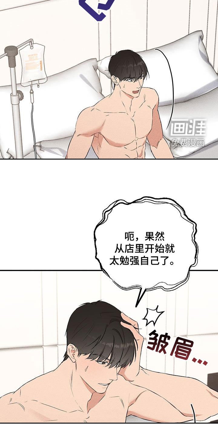 第25章：晕倒