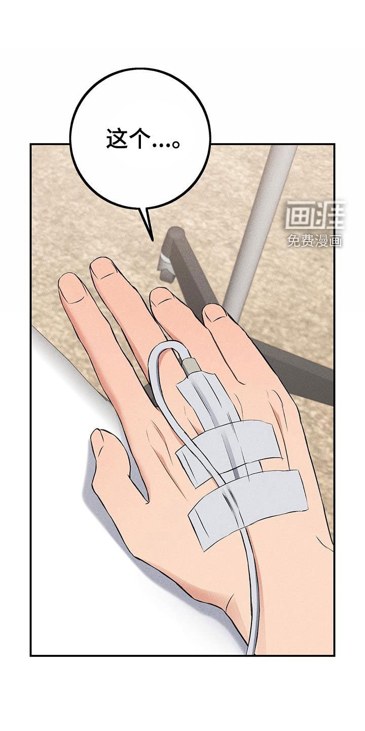 第25章：晕倒