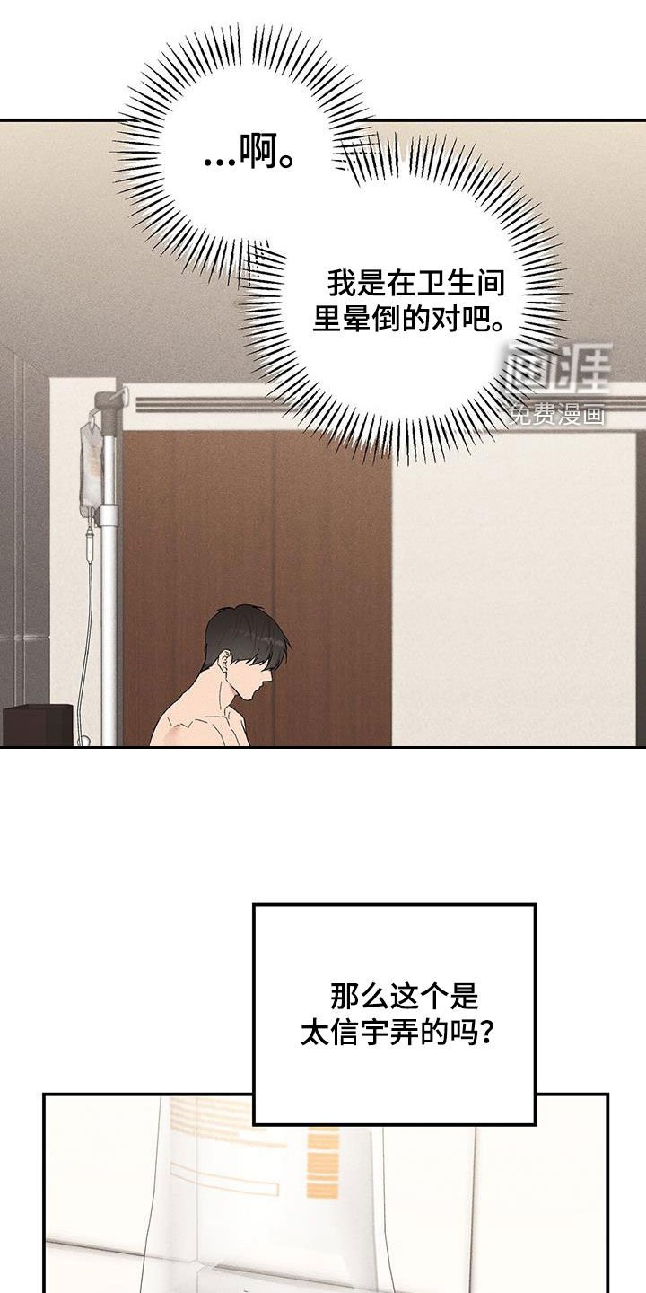 第25章：晕倒