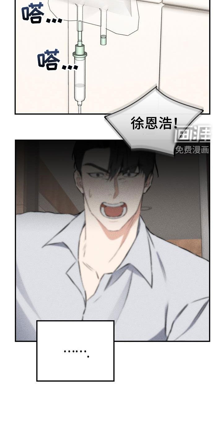 第25章：晕倒