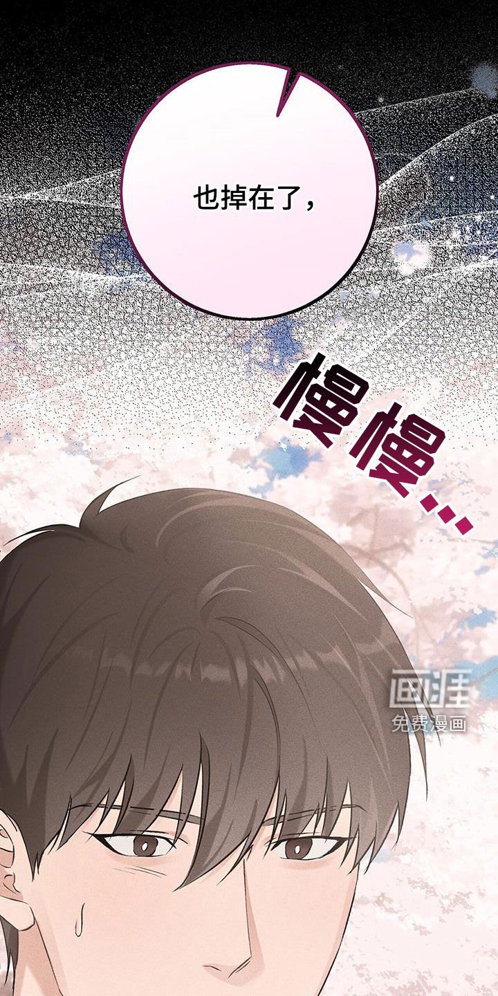 第26章：你的爸爸在那边