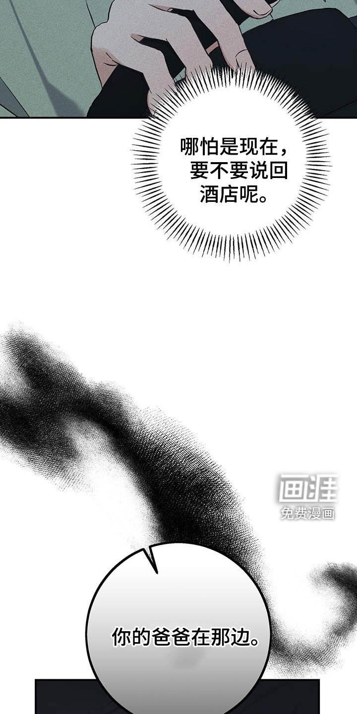 第26章：你的爸爸在那边