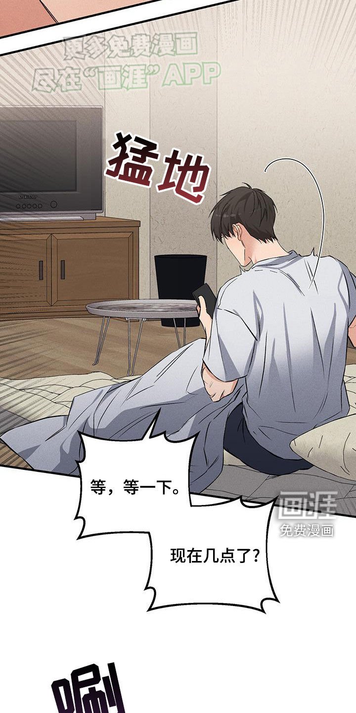 第27章：状态不好