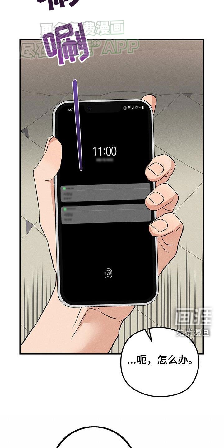 第27章：状态不好