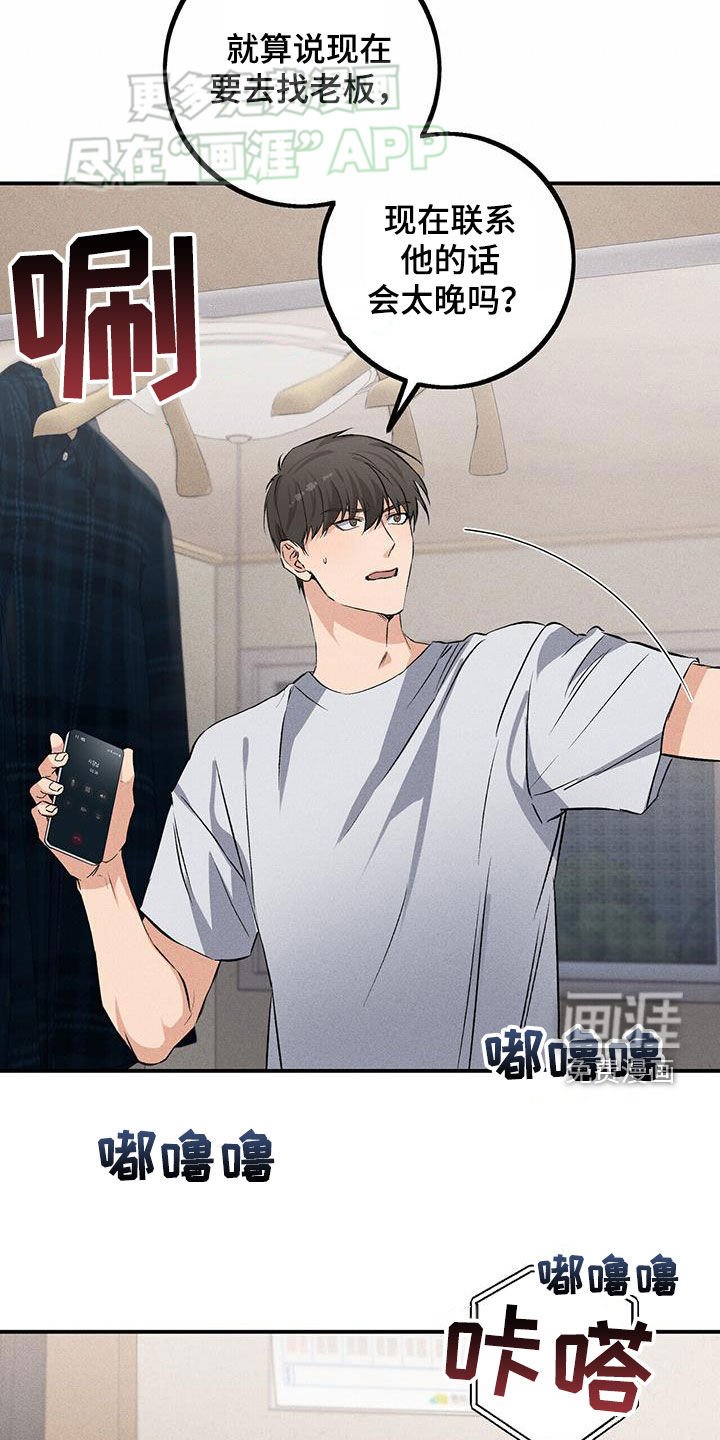 第27章：状态不好