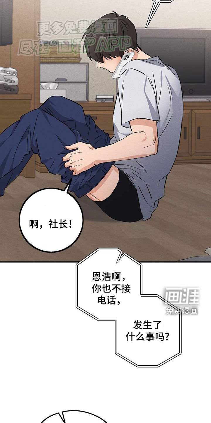 第27章：状态不好