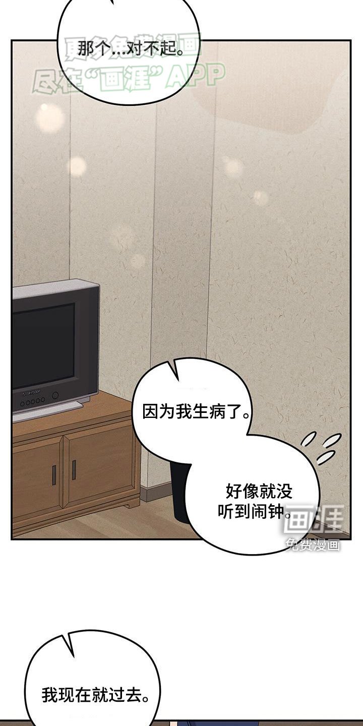 第27章：状态不好