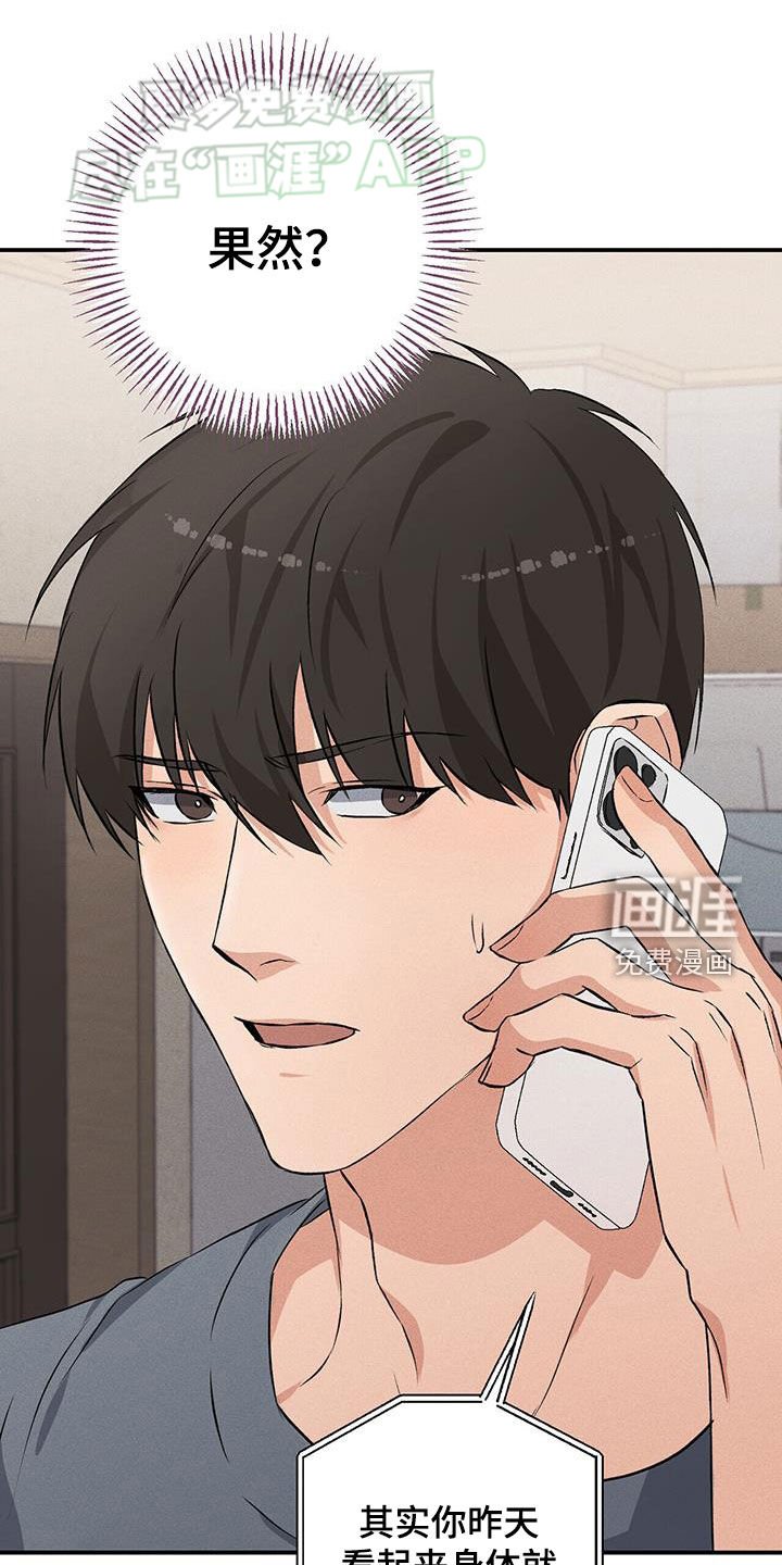 第27章：状态不好
