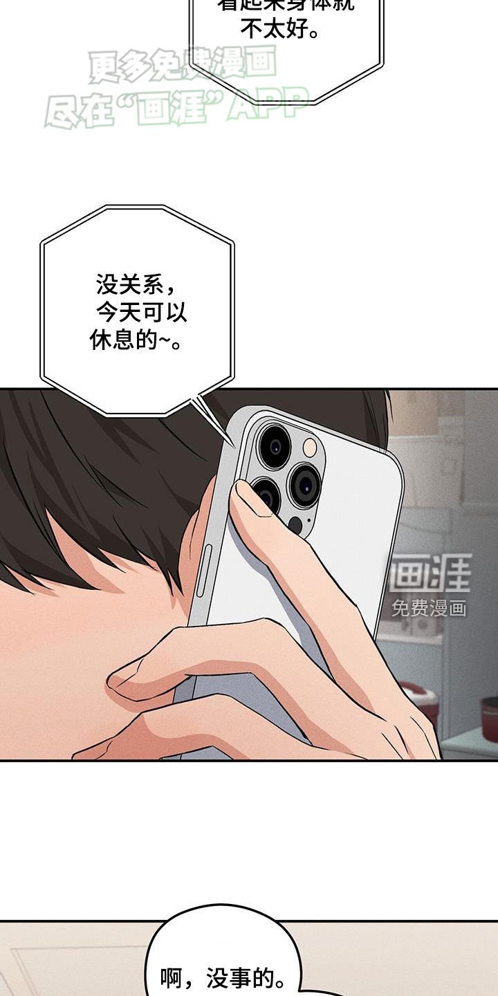 第27章：状态不好