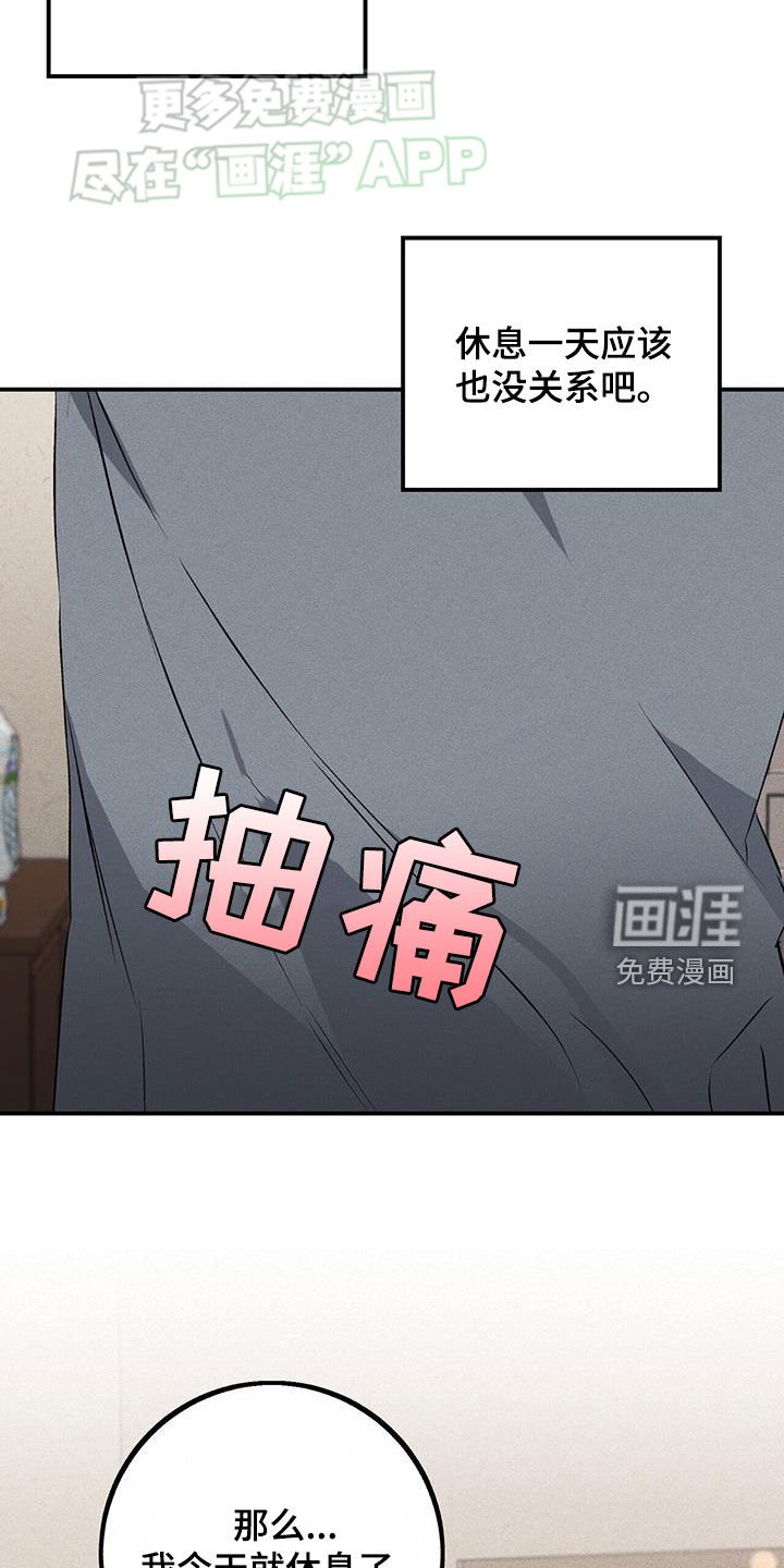 第27章：状态不好