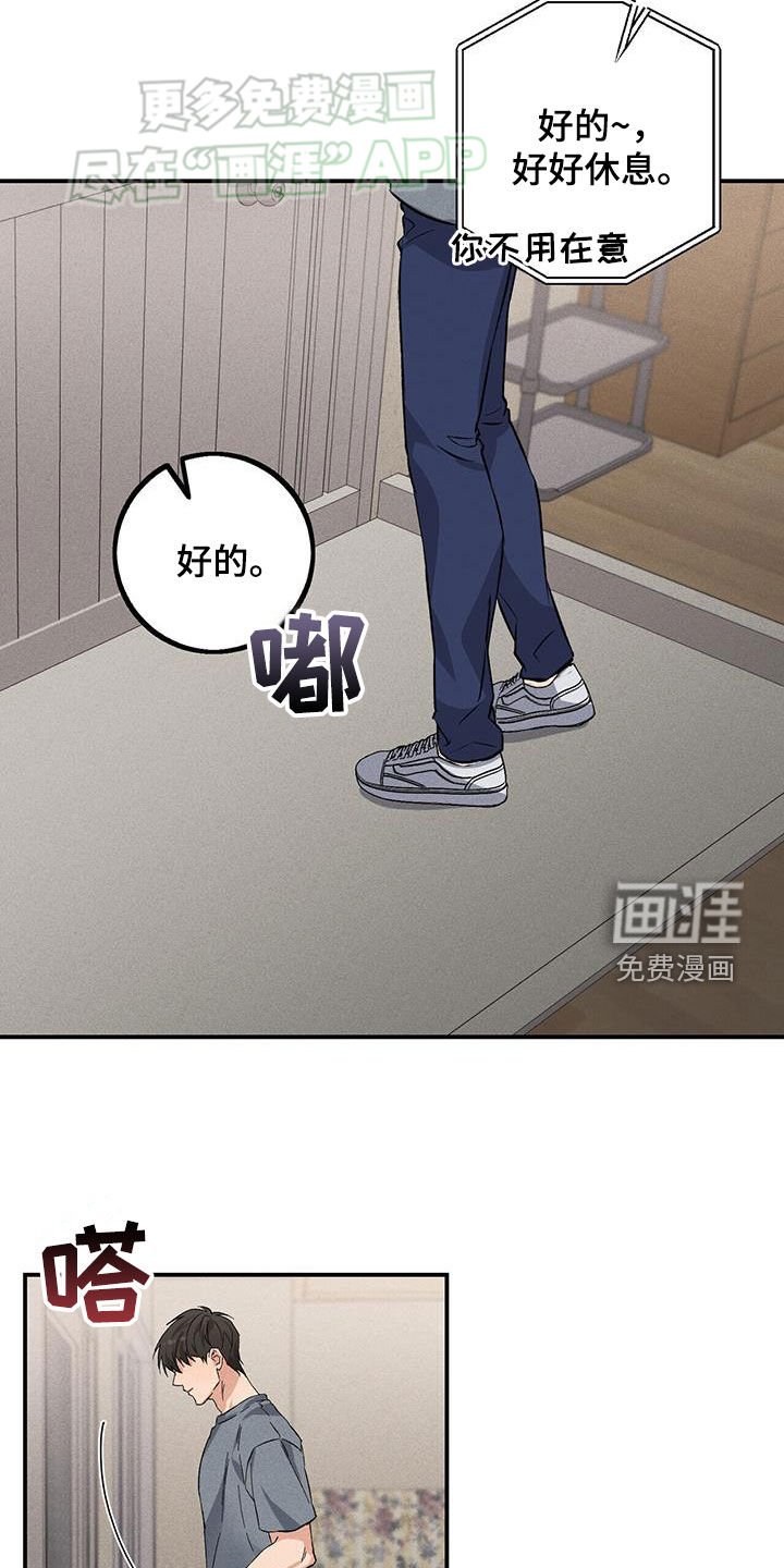 第27章：状态不好