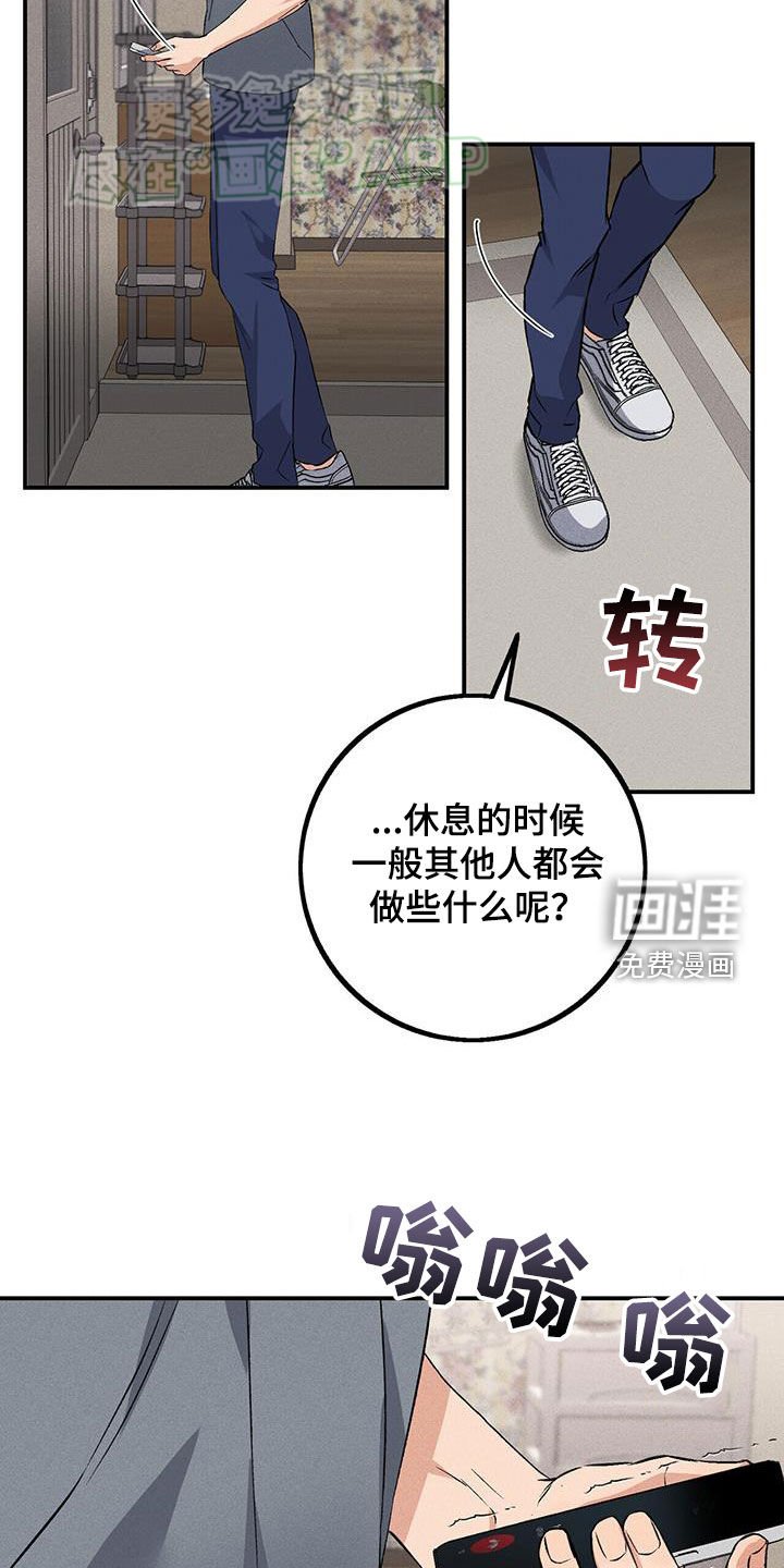第27章：状态不好