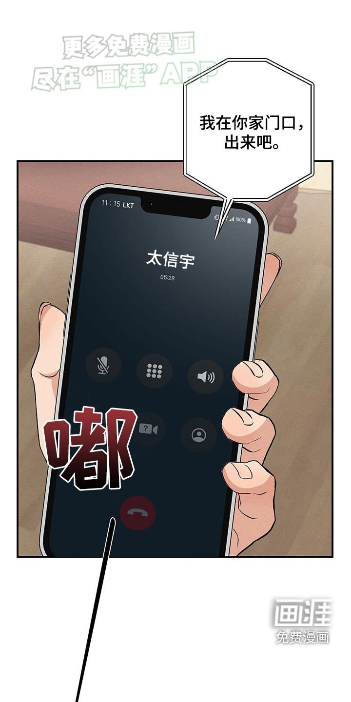 第27章：状态不好