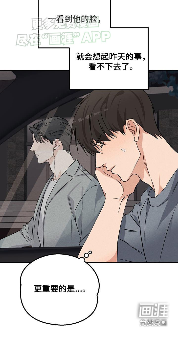 第27章：状态不好