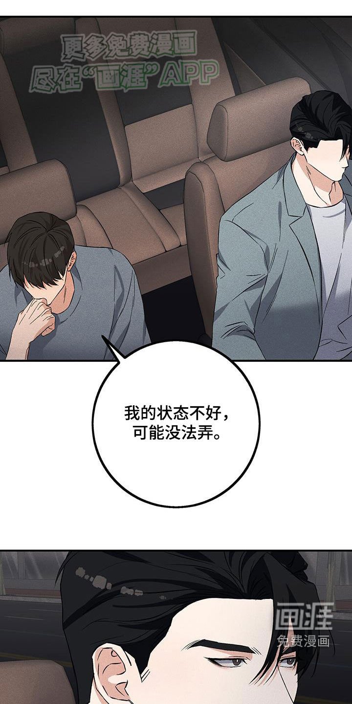 第27章：状态不好