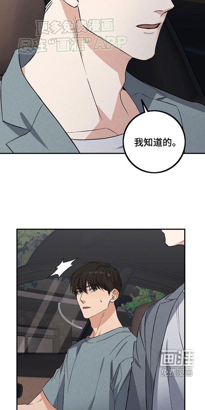 第27章：状态不好