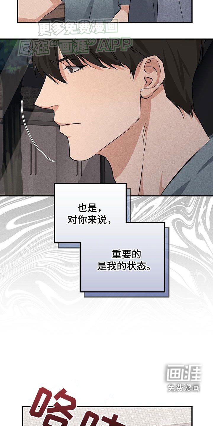第27章：状态不好