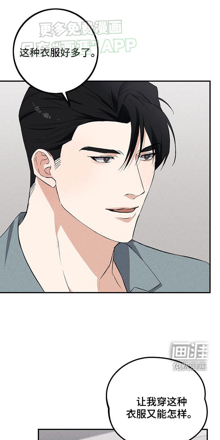 第28章：送衣服