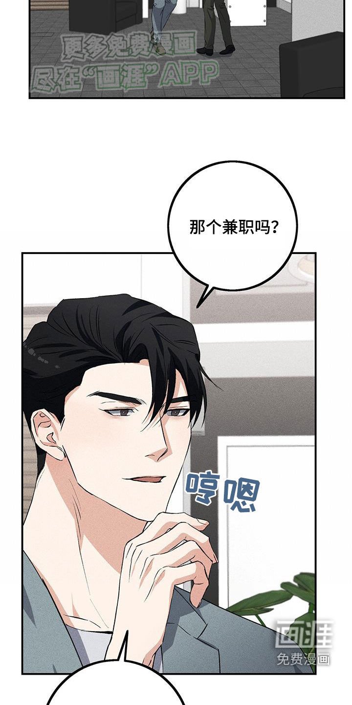 第28章：送衣服
