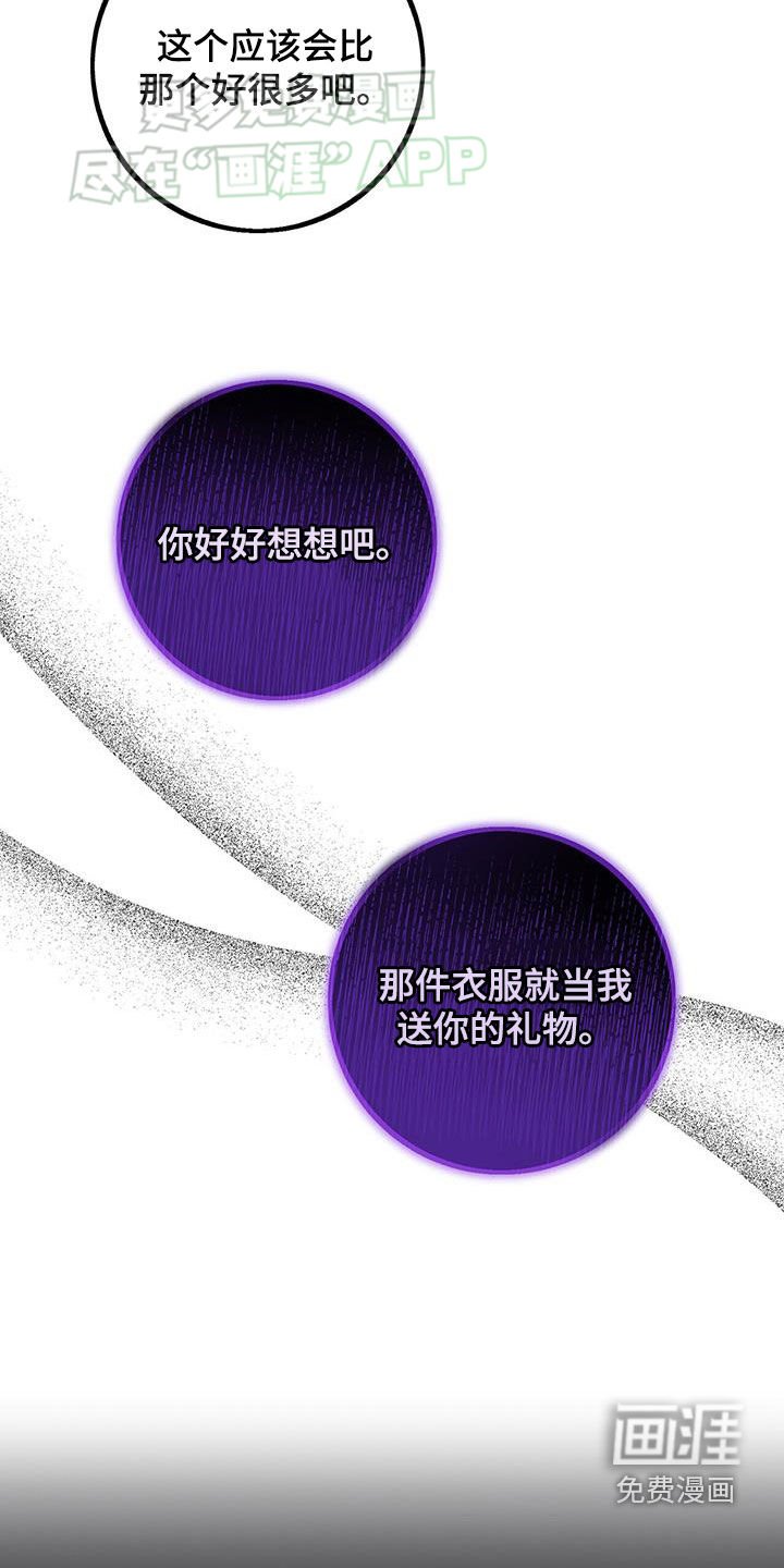 第28章：送衣服