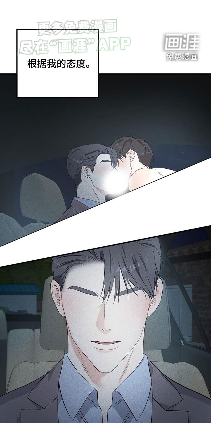 第29章：父亲
