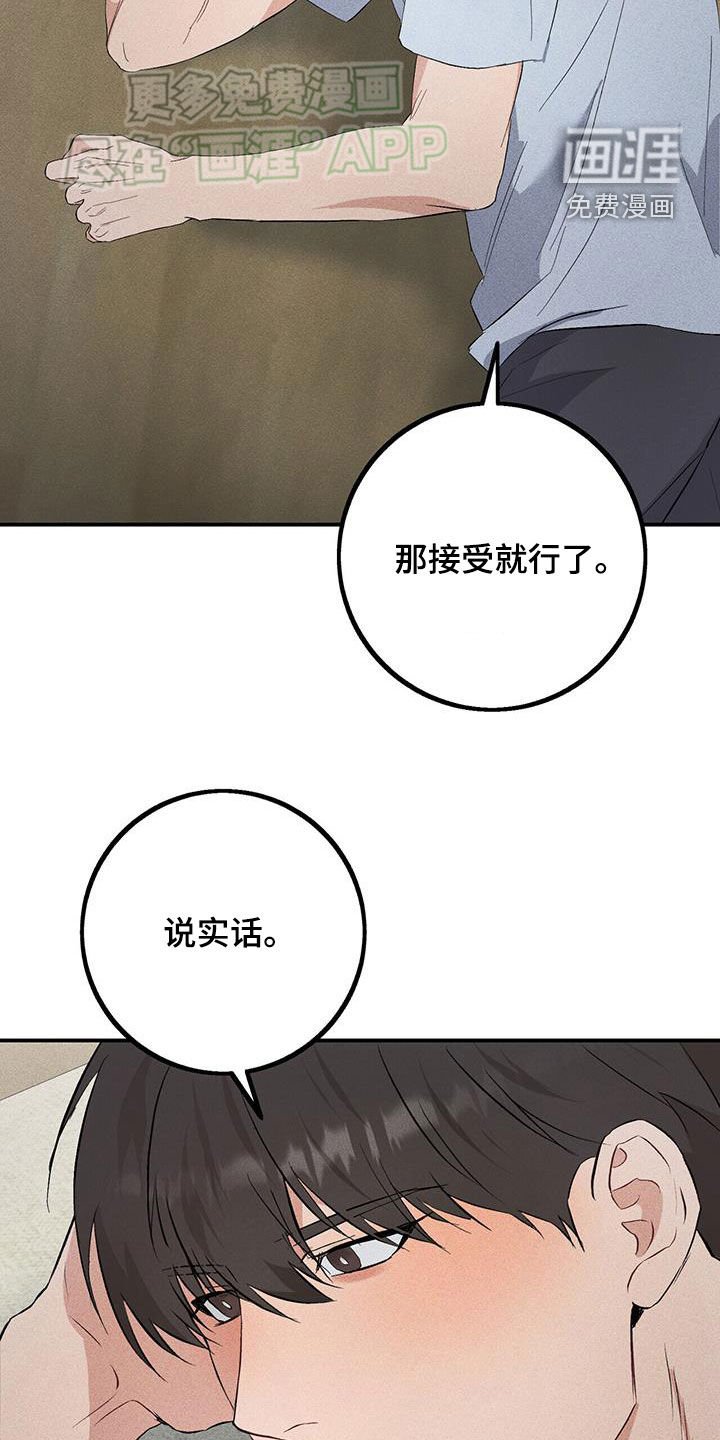 第29章：父亲