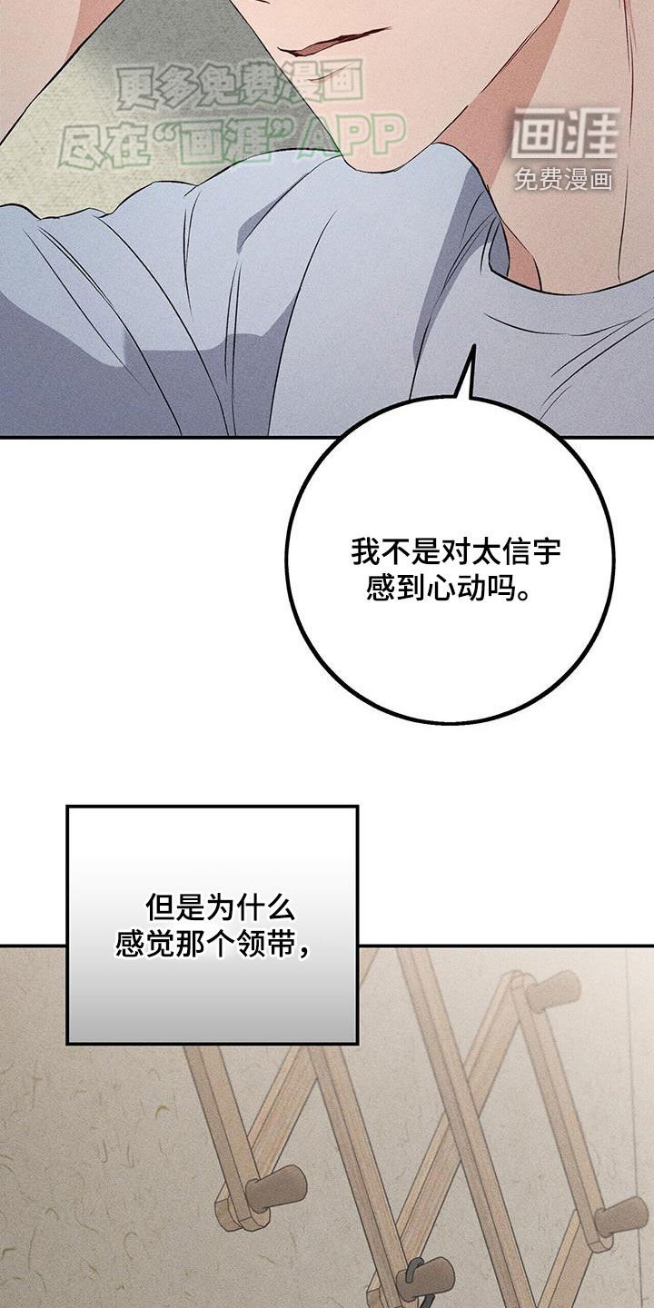 第29章：父亲