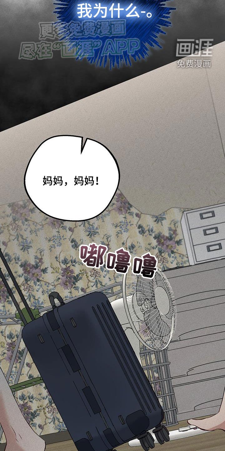 第29章：父亲