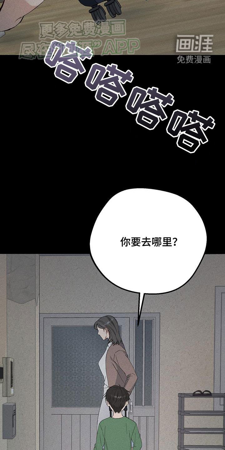 第29章：父亲