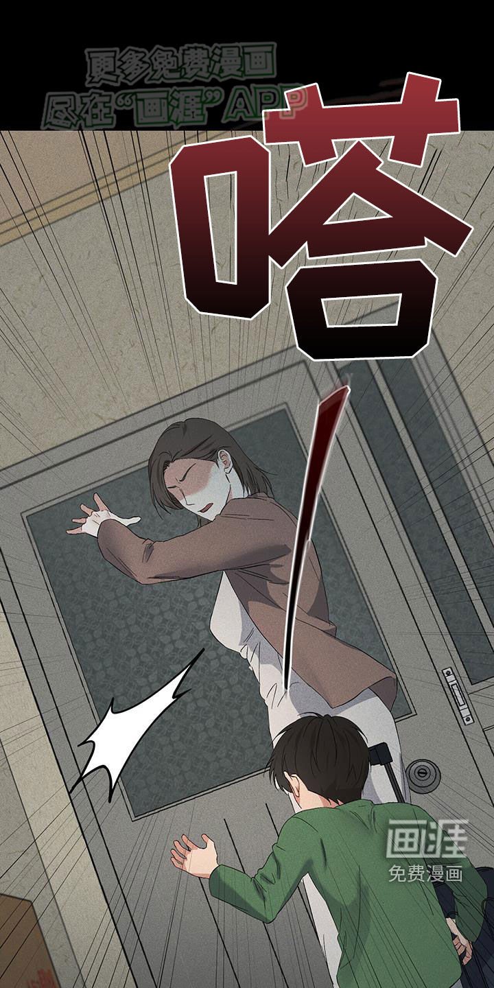 第29章：父亲
