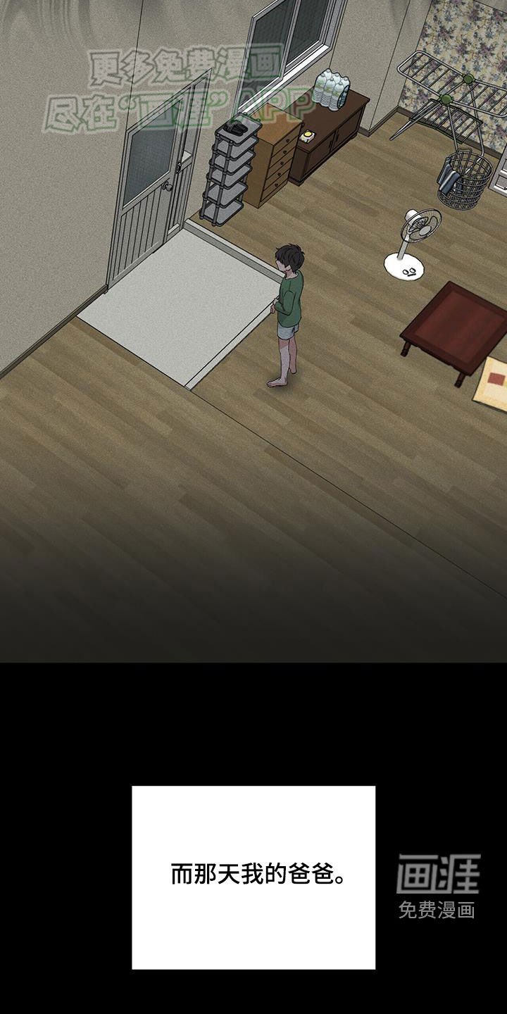 第29章：父亲
