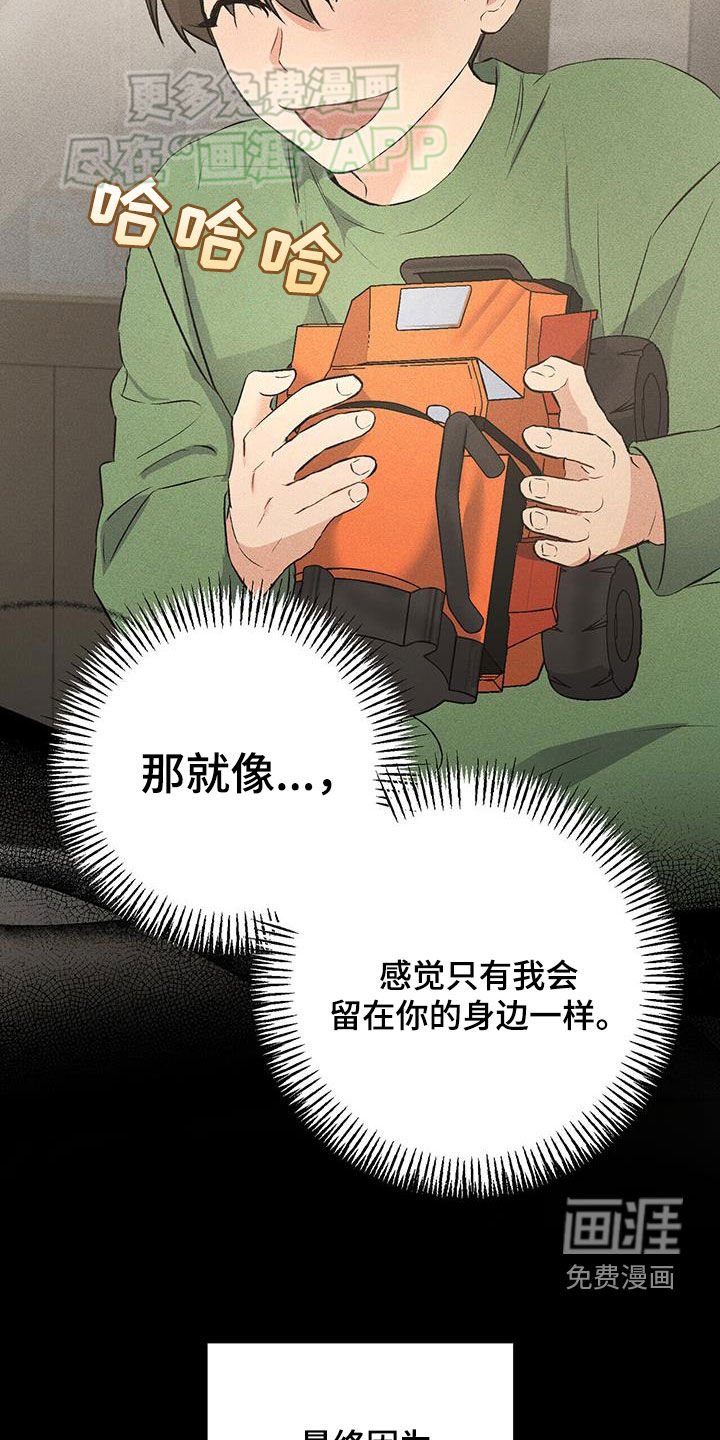 第29章：父亲