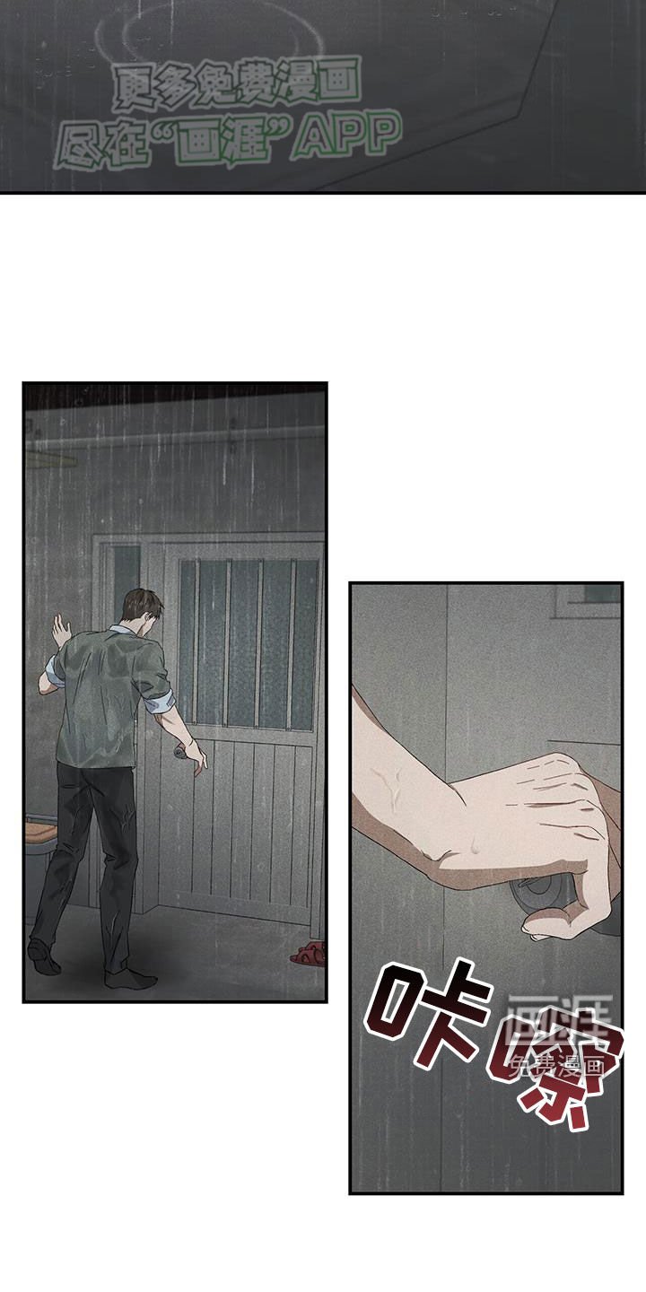 第29章：父亲
