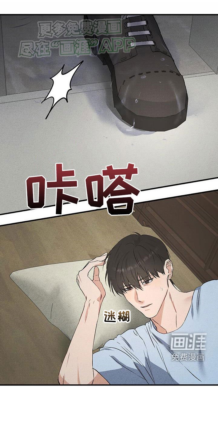 第29章：父亲