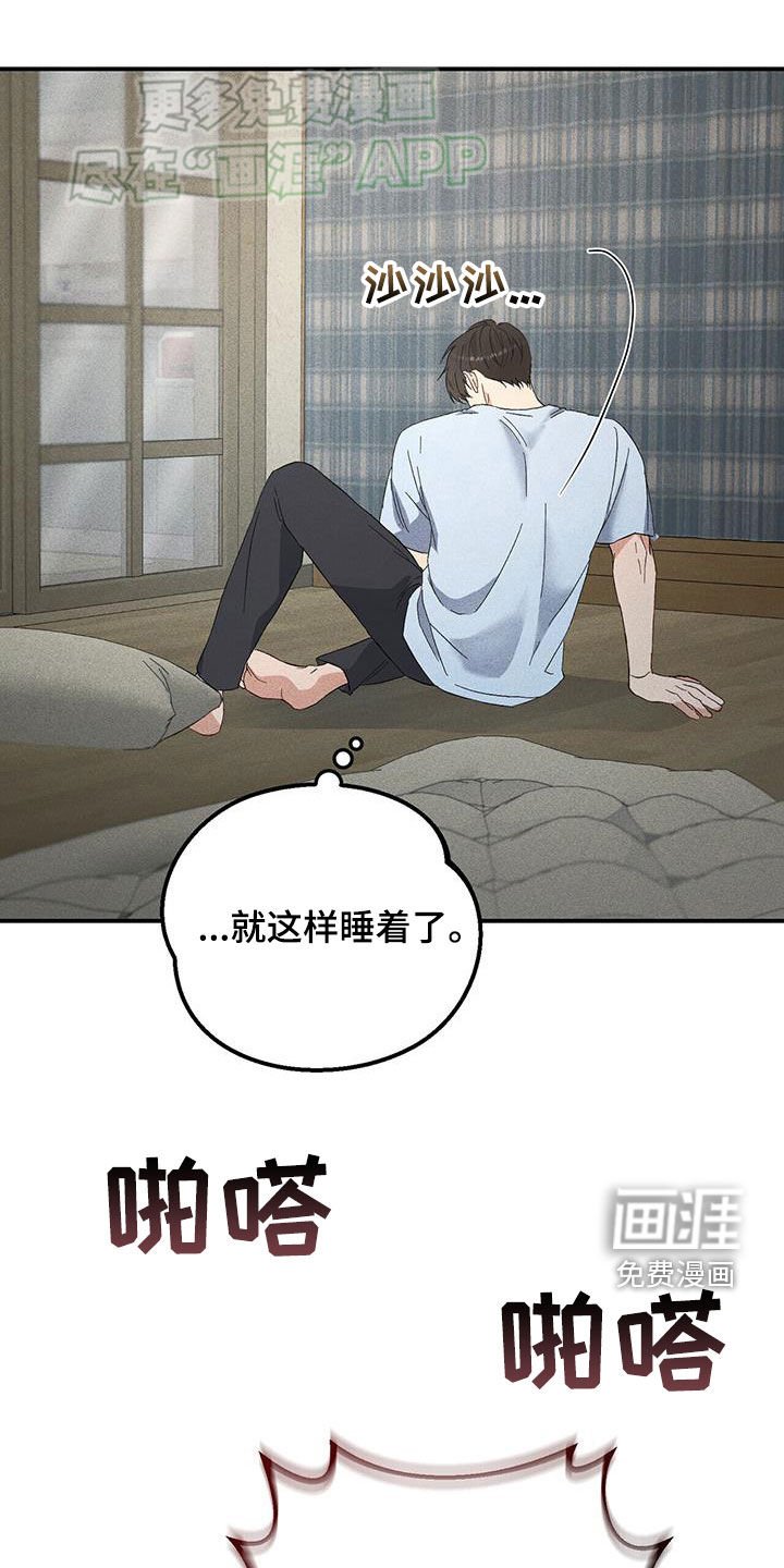 第29章：父亲