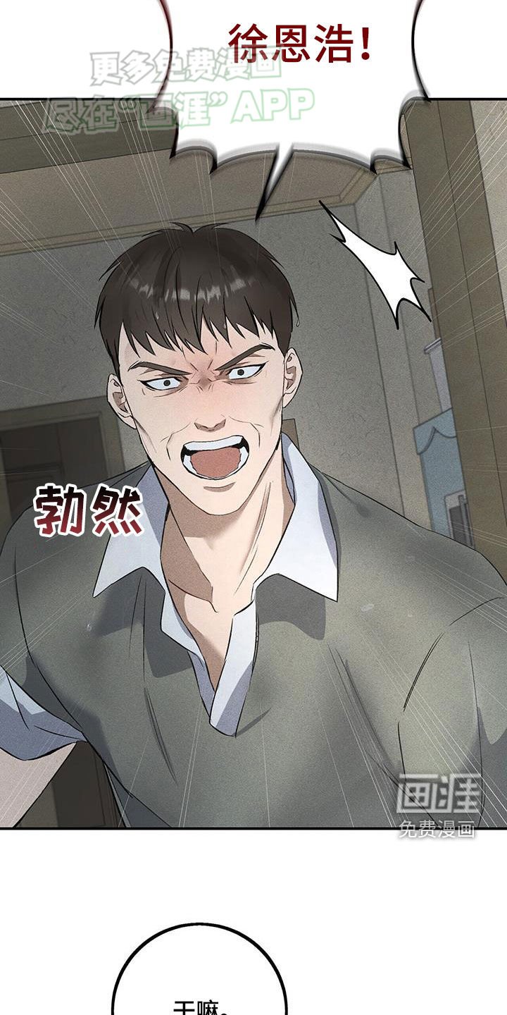 第29章：父亲