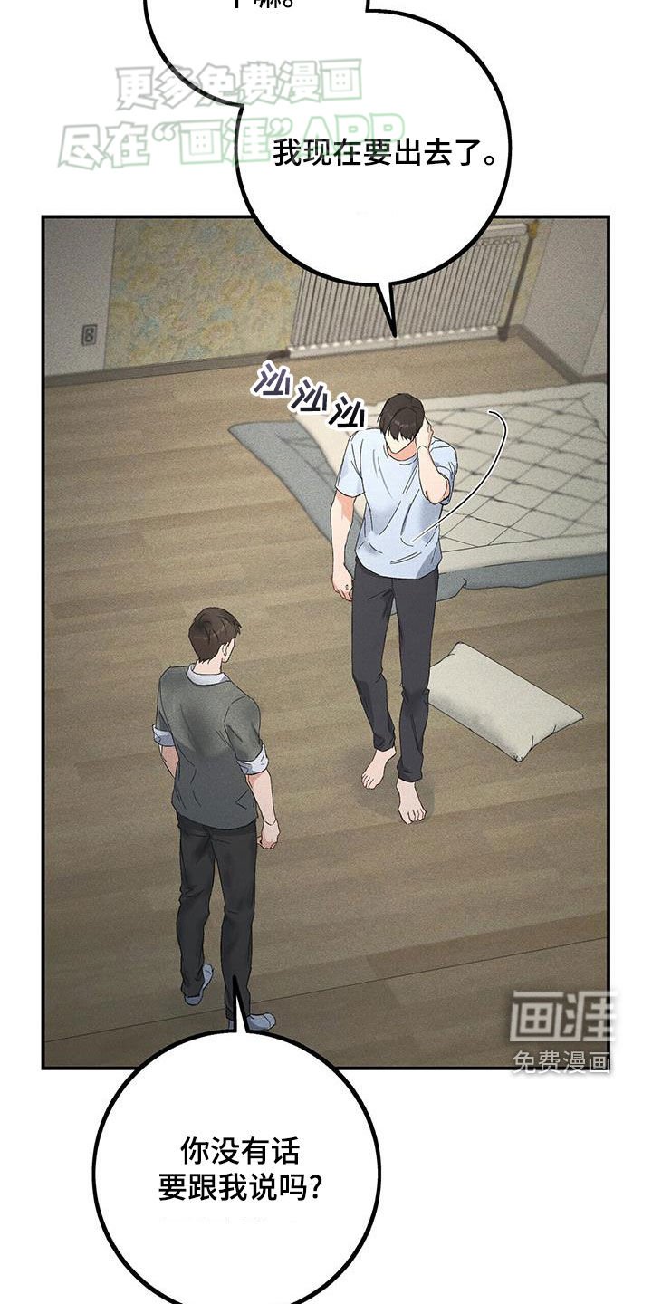 第29章：父亲