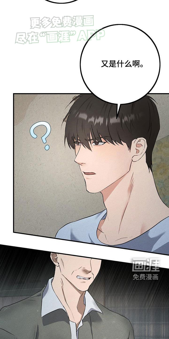 第29章：父亲