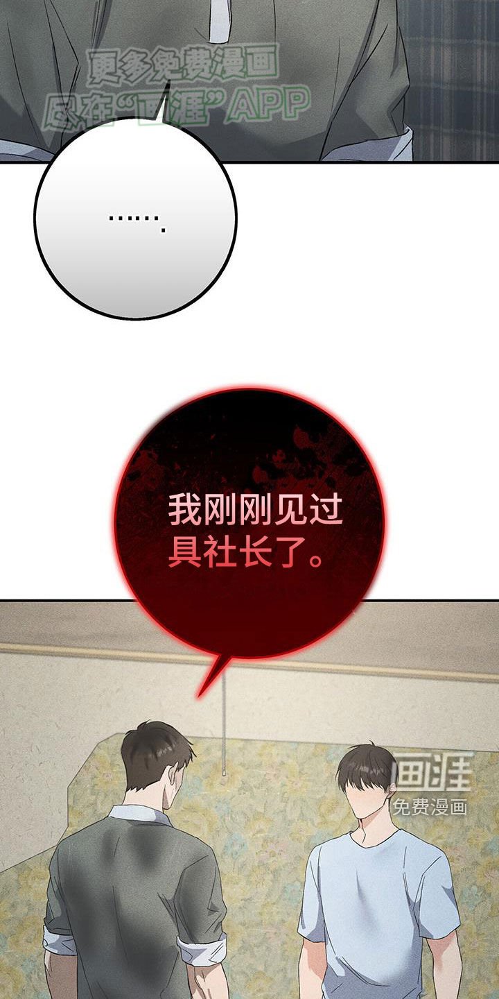 第29章：父亲