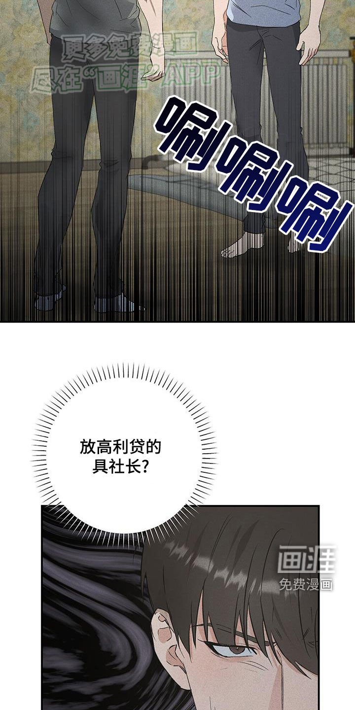 第29章：父亲